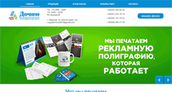 Desktop Screenshot of copy-copy.com.ua