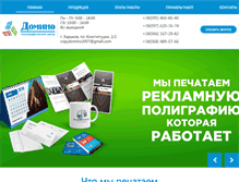 Tablet Screenshot of copy-copy.com.ua